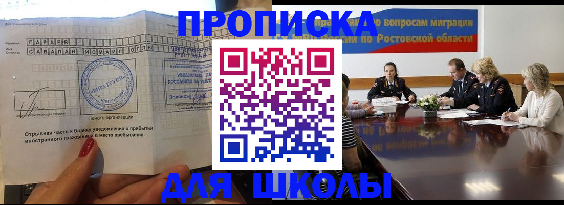прописка паспорт в Усть-Лабинске
