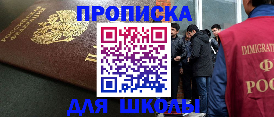 временная регистрация в квартире в Усть-Лабинске
