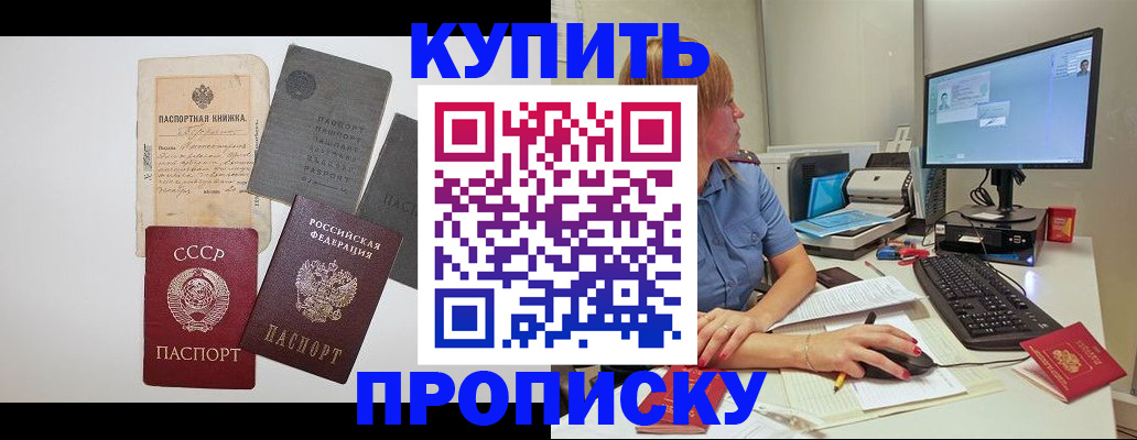 временная регистрация поиск в Усть-Лабинске